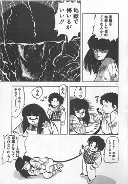 Page 140 of Ikenai Magic ABC!