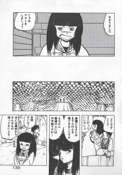 Page 142 of Ikenai Magic ABC!