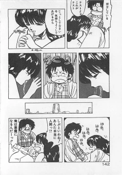 Page 145 of Ikenai Magic ABC!