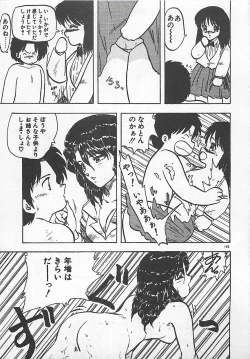 Page 148 of Ikenai Magic ABC!