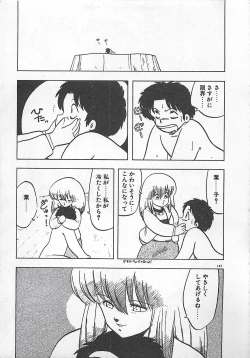 Page 150 of Ikenai Magic ABC!