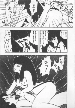 Page 152 of Ikenai Magic ABC!