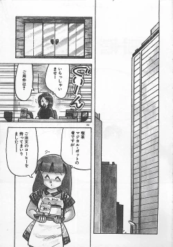 Page 154 of Ikenai Magic ABC!