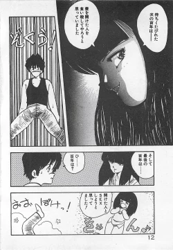 Page 15 of Ikenai Magic ABC!