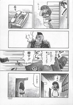 Page 160 of Ikenai Magic ABC!