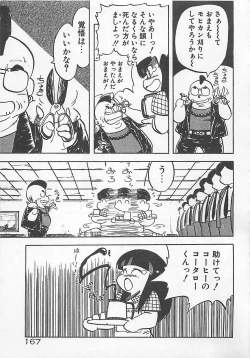 Page 170 of Ikenai Magic ABC!