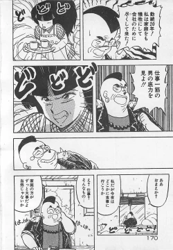 Page 173 of Ikenai Magic ABC!