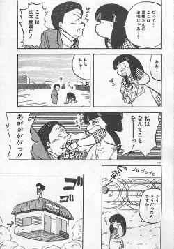 Page 176 of Ikenai Magic ABC!