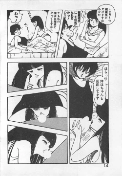 Page 17 of Ikenai Magic ABC!