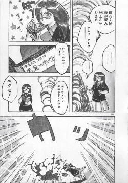 Page 182 of Ikenai Magic ABC!