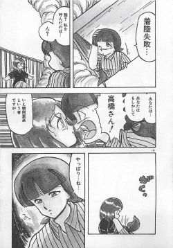 Page 184 of Ikenai Magic ABC!