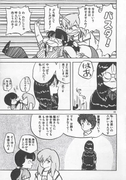 Page 188 of Ikenai Magic ABC!