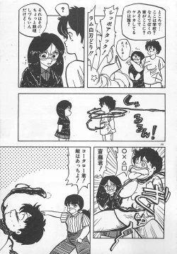 Page 194 of Ikenai Magic ABC!