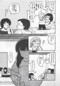 Page 206 of Ikenai Magic ABC!