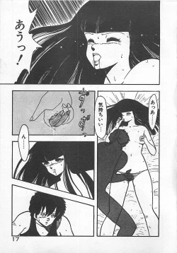 Page 20 of Ikenai Magic ABC!