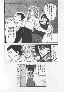 Page 211 of Ikenai Magic ABC!