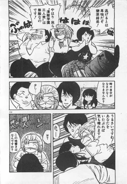 Page 217 of Ikenai Magic ABC!