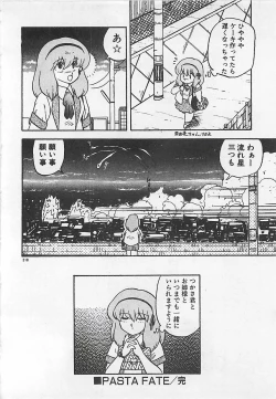 Page 221 of Ikenai Magic ABC!