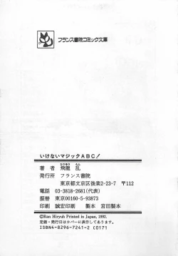 Page 222 of Ikenai Magic ABC!