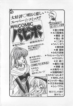 Page 223 of Ikenai Magic ABC!