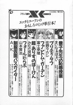 Page 224 of Ikenai Magic ABC!