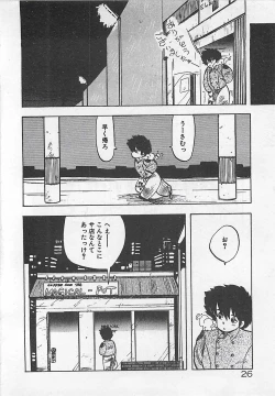 Page 29 of Ikenai Magic ABC!