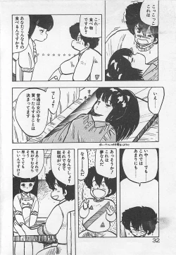 Page 35 of Ikenai Magic ABC!