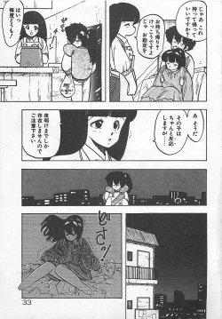 Page 36 of Ikenai Magic ABC!