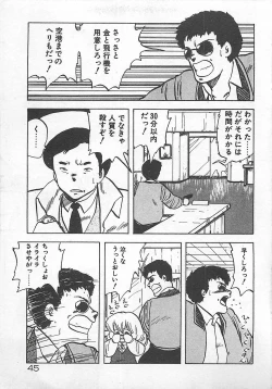 Page 48 of Ikenai Magic ABC!