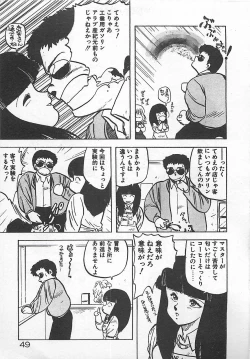 Page 52 of Ikenai Magic ABC!