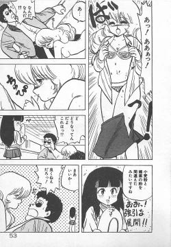 Page 56 of Ikenai Magic ABC!