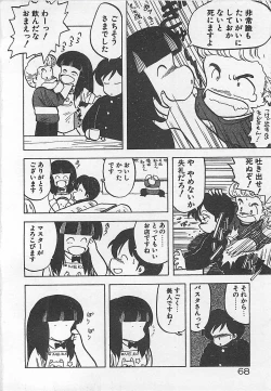 Page 71 of Ikenai Magic ABC!