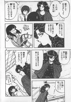 Page 99 of Ikenai Magic ABC!