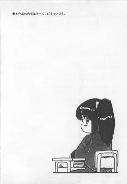 Page 9 of Ikenai Magic ABC!