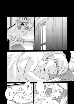 Page 19 of Me o Tojite Daite