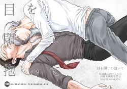 Page 25 of Me o Tojite Daite