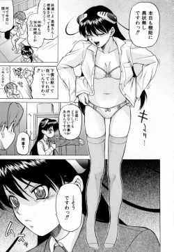 Page 11 of Petit-Roid 3 Vol. 3