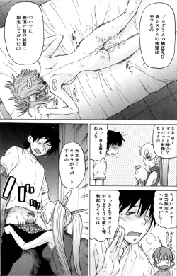 Page 121 of Petit-Roid 3 Vol. 3