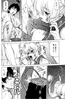 Page 122 of Petit-Roid 3 Vol. 3