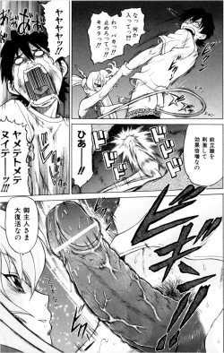 Page 123 of Petit-Roid 3 Vol. 3