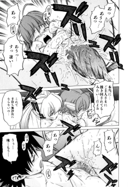 Page 137 of Petit-Roid 3 Vol. 3