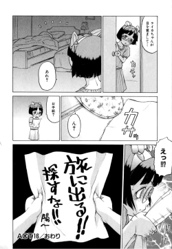 Page 143 of Petit-Roid 3 Vol. 3