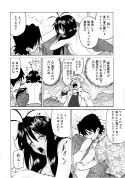 Page 147 of Petit-Roid 3 Vol. 3