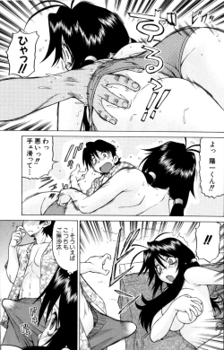 Page 150 of Petit-Roid 3 Vol. 3