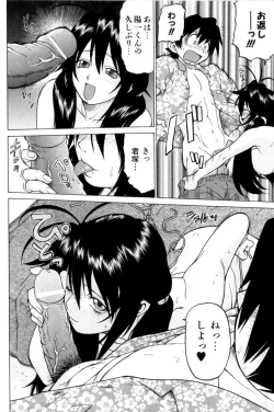 Page 151 of Petit-Roid 3 Vol. 3