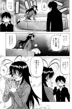 Page 15 of Petit-Roid 3 Vol. 3