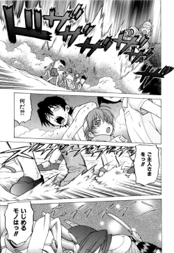 Page 170 of Petit-Roid 3 Vol. 3