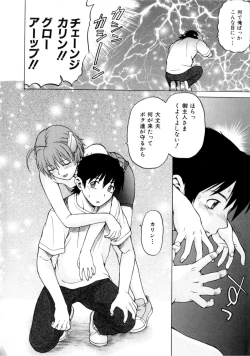 Page 68 of Petit-Roid 3 Vol. 3