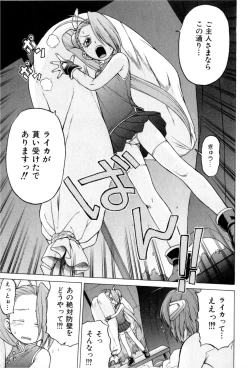 Page 86 of Petit-Roid 3 Vol. 3