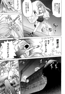 Page 90 of Petit-Roid 3 Vol. 3